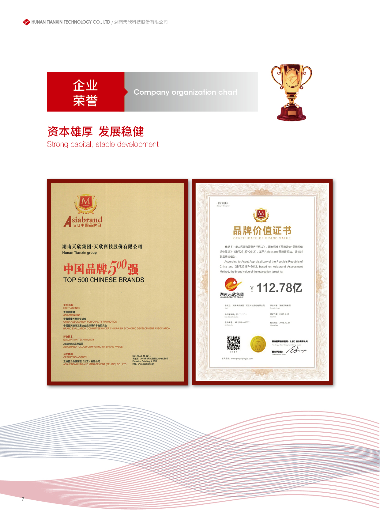 湖南天欣科技股份有限公司,岳阳大理石,全抛釉,彩晶砖,超平釉,金刚釉,哑光砖生产销售